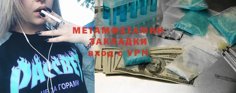 МЕТАМФЕТАМИН мет  Томмот 